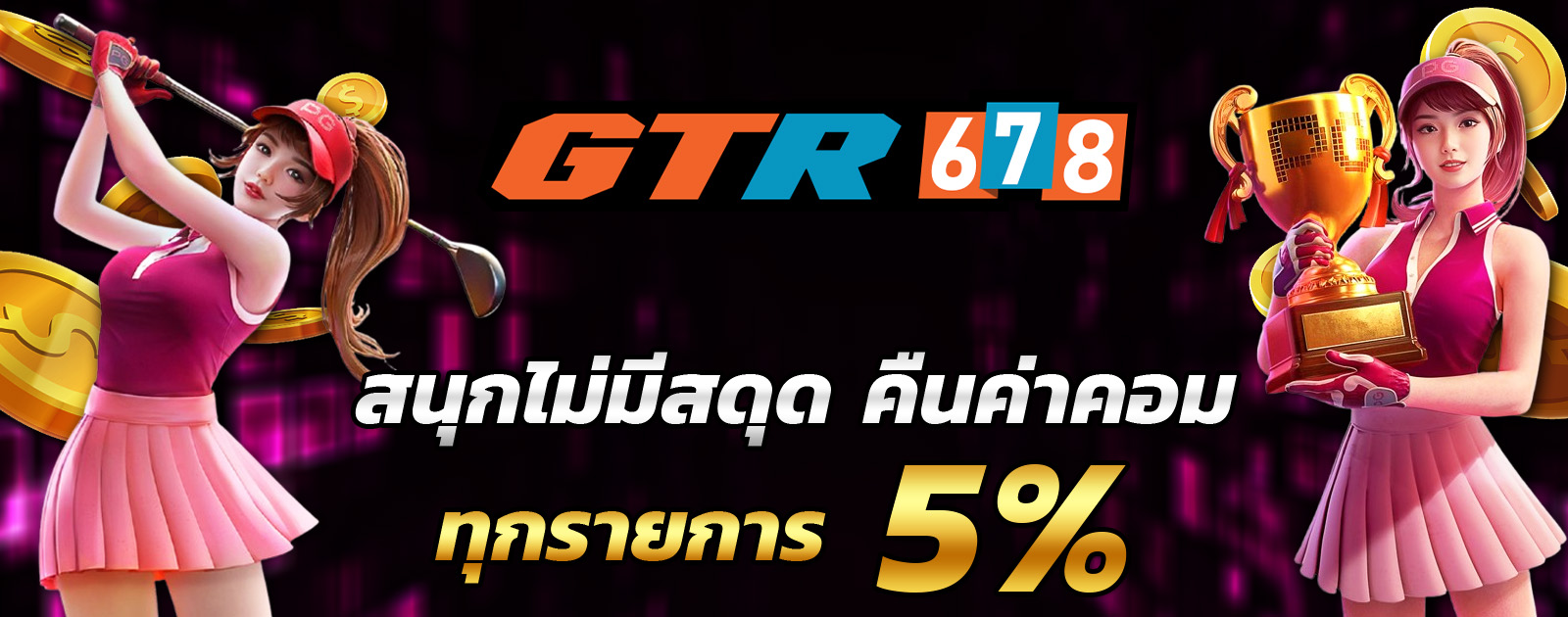 ปกช้อน 2 1bs